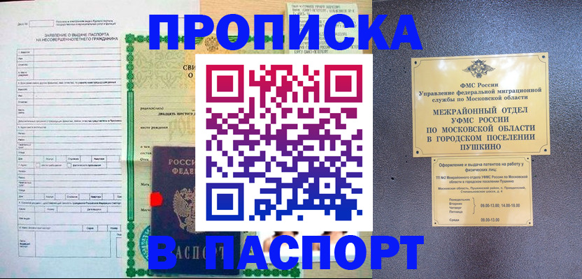 временная регистрация госуслуги в Заводоуковске