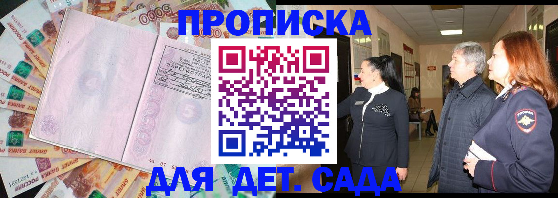 временная регистрация недорого в Заводоуковске