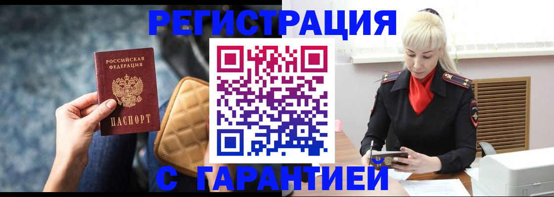 прописка для школы в Заводоуковске