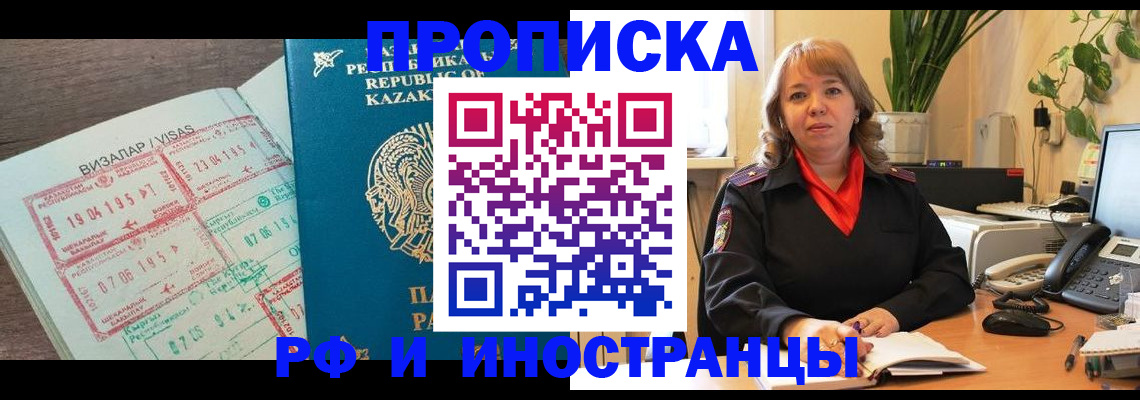 купить прописку в Заводоуковске