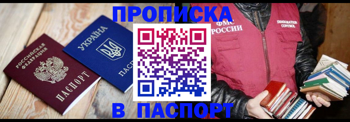 прописка гарантия в Заводоуковске